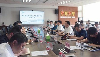 市Z6官网集团召开安全生产暨廉洁警示教育大会